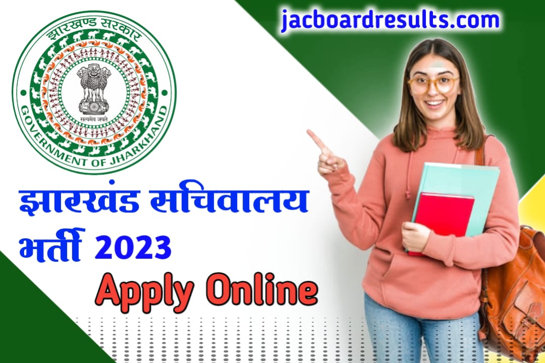 Jharkhand Sachivalaya Vacancy 2023