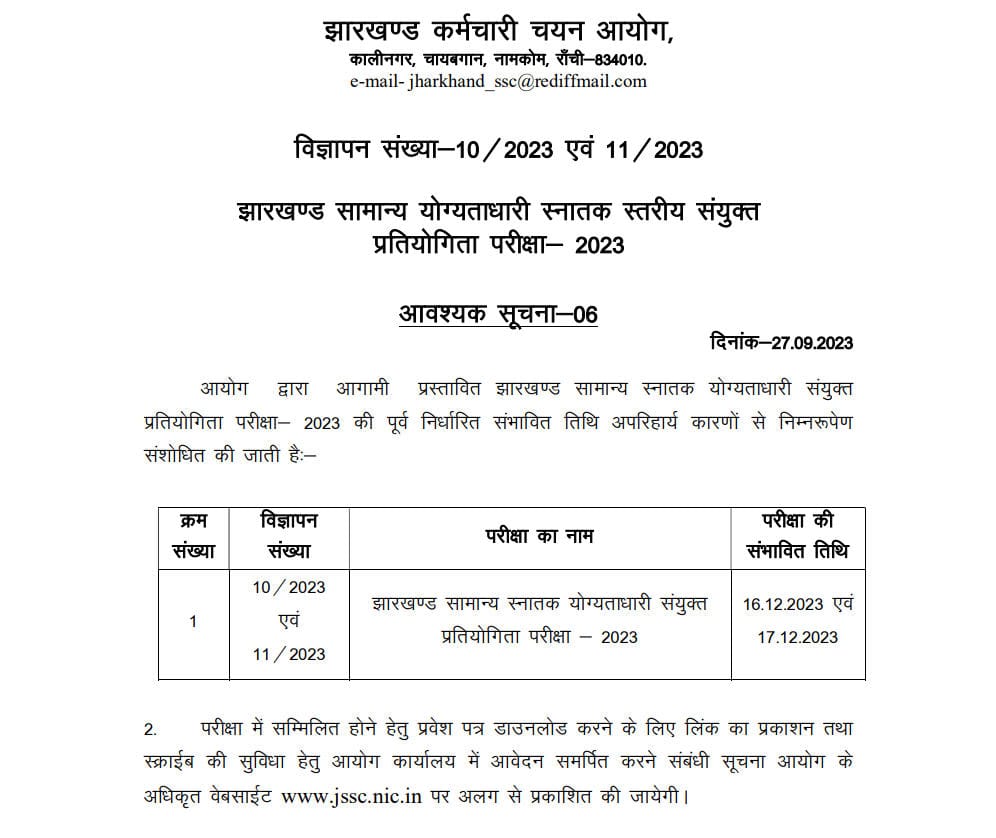 JSSC CGL Exam Date 2023 Released 
