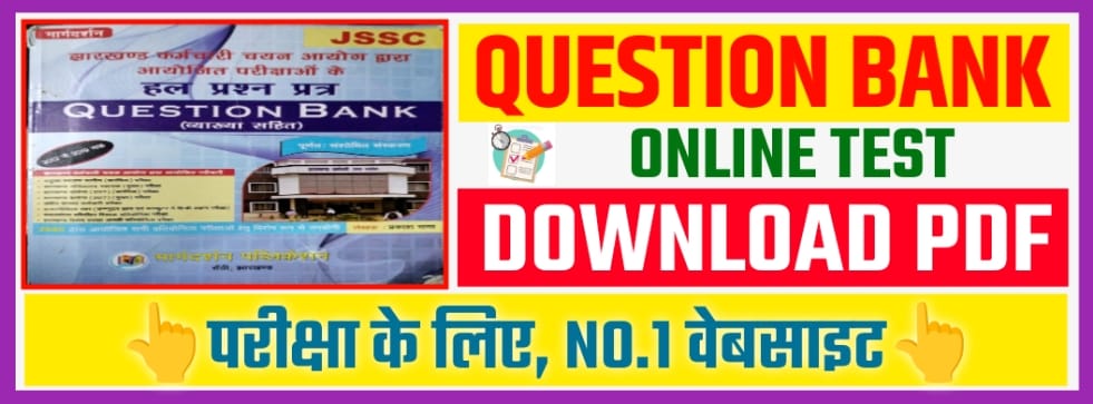 ,Question Bank- JSSC (With Explanation) (Paperback, Hindi, Prakash Rana)