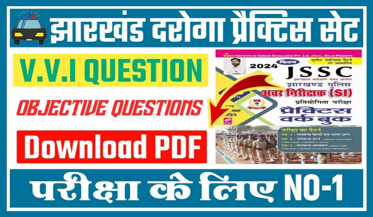 Jharkhand Daroga vvi Question Answer PDF Downlod Jharkhand Daroga Objective Question Answer Jharkhand Daroga Important Objective Question