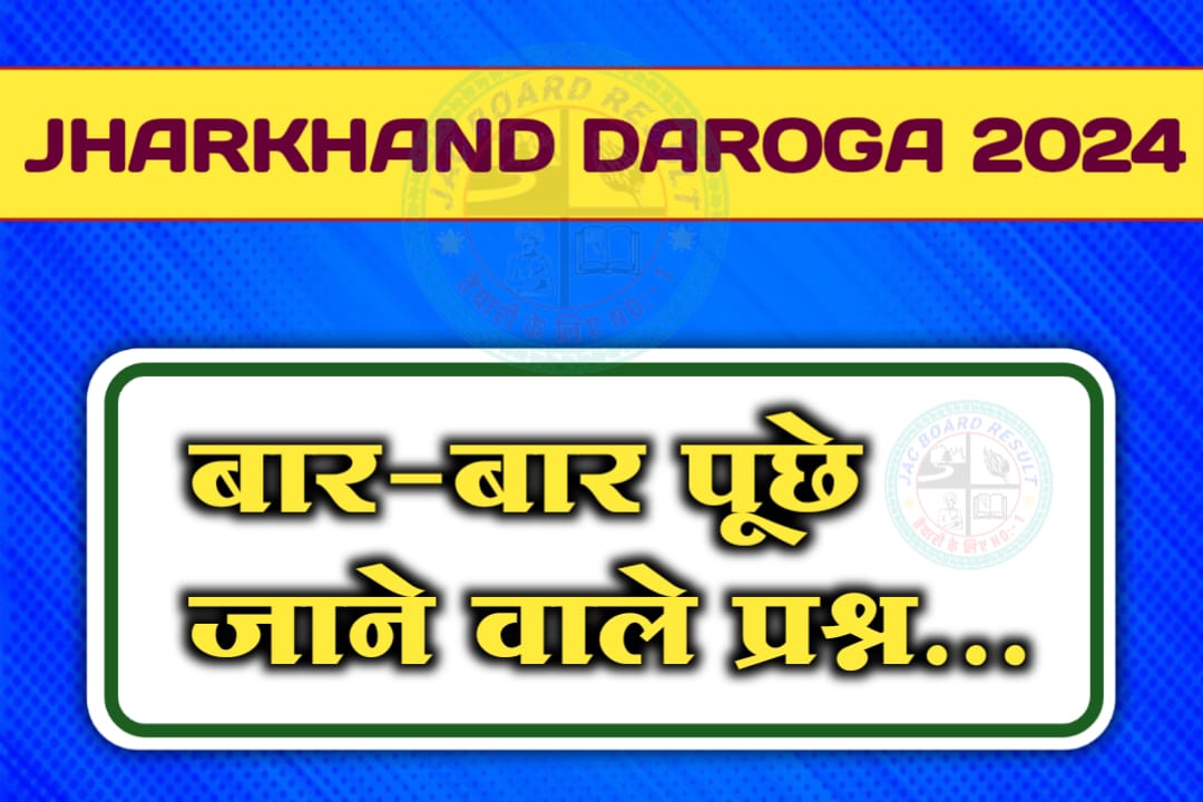 jharkhand daroga question paper