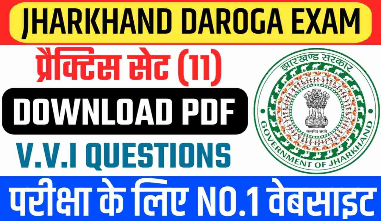 JHARKHAND DAROGA OBJECTIVE QUESTION SET - (11) Jharkhand Daroga Objective Question Answer PDF Download JSSC SI 2024 Question Paper