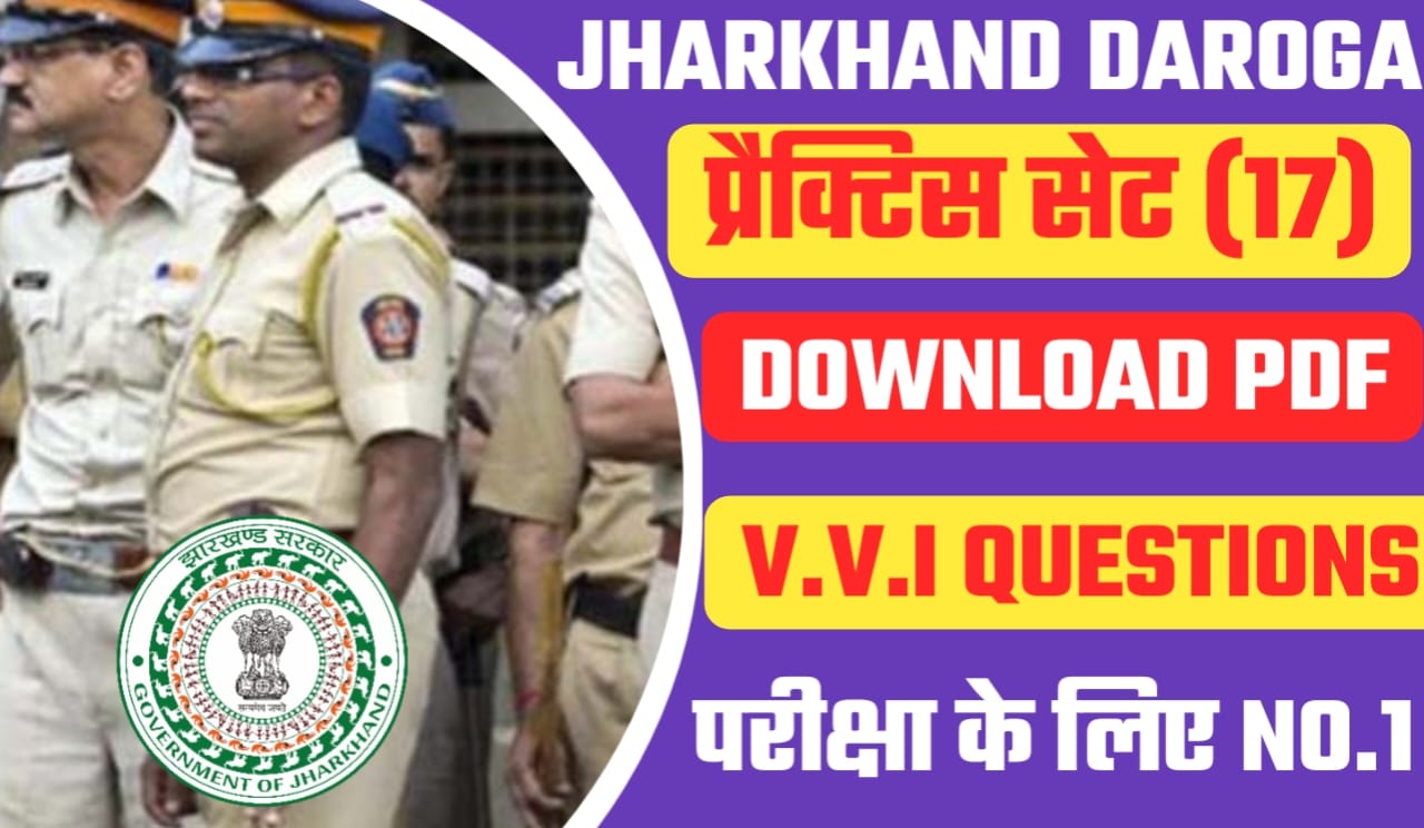 Jharkhand Police (Si) Exam Practice Set | Jharkhand Police SI Online Test Series 2024 | Jharkhand si reasoning questions