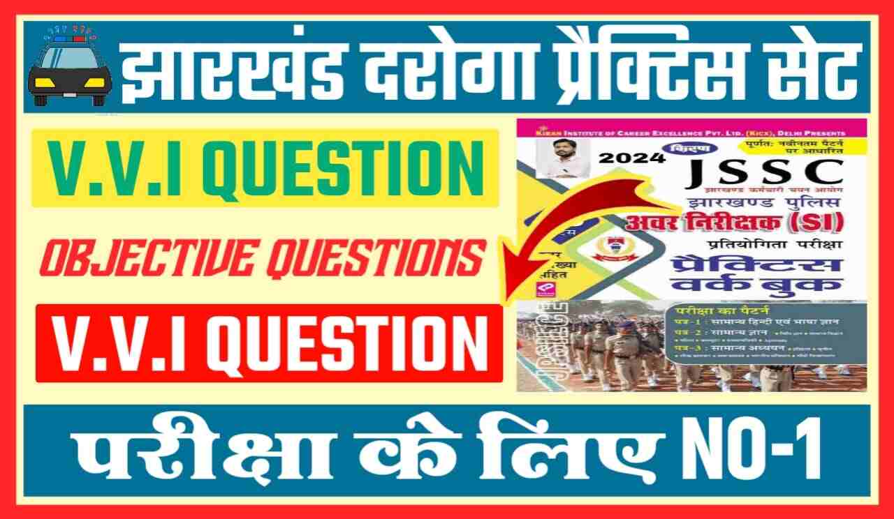 jharkhand Si Question Answer 2024 ,JSSC Police SI Question Paper 2024,Jharkhand Daroga Notes PDF ,Jharkhand SI Preparation Book PDF