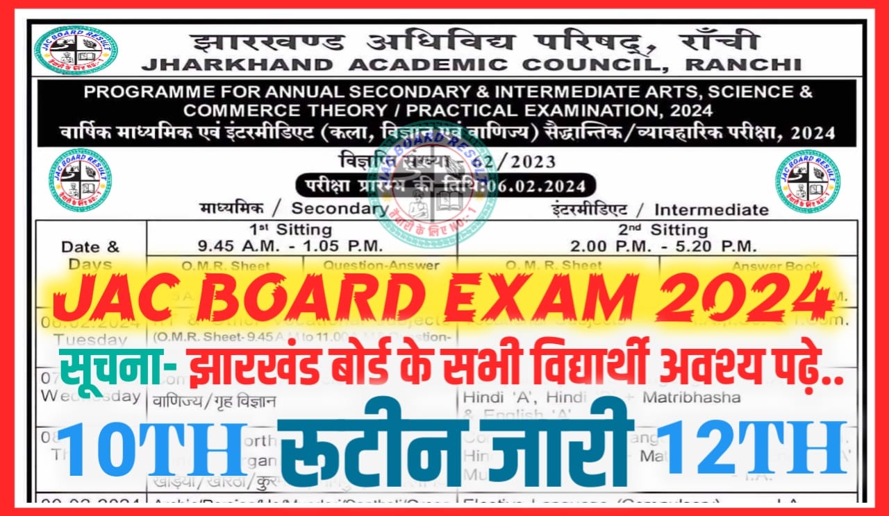 JAC 10th Exam Timetable 2024 PDF Download Now JAC BOARD RESULTS